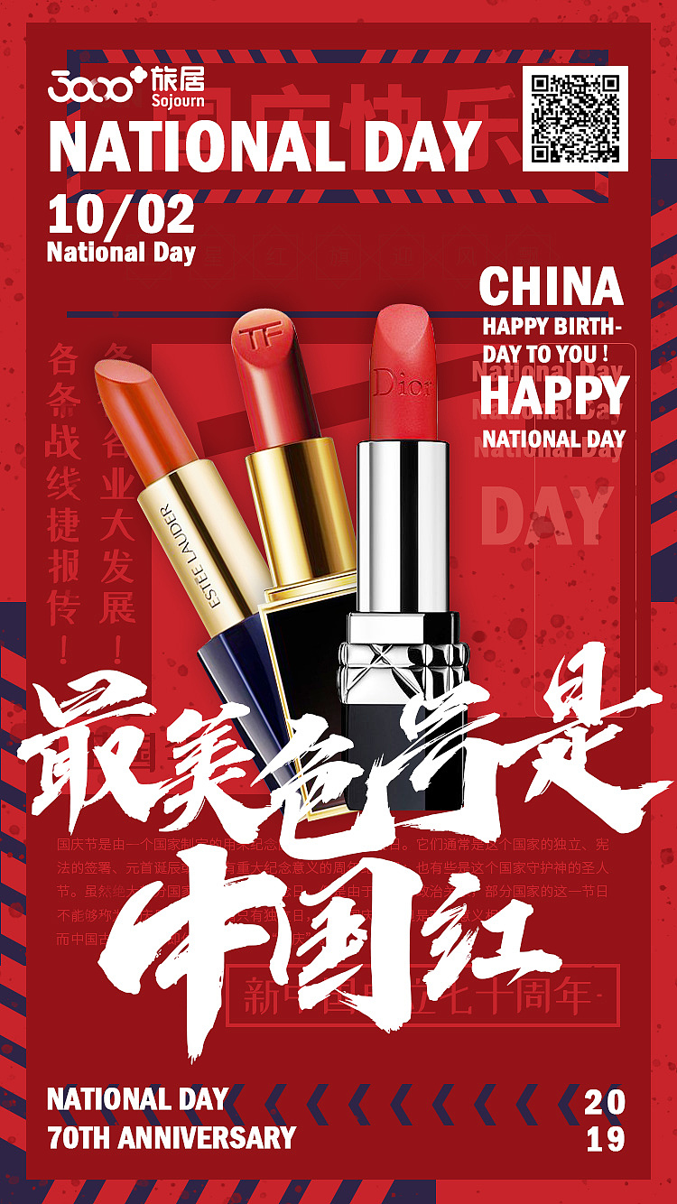 国庆电商海报（图ZMjAzNjg2NTE2） - 海报 - 站酷设计师山竹吖原创素材 - 站酷ZCOOL