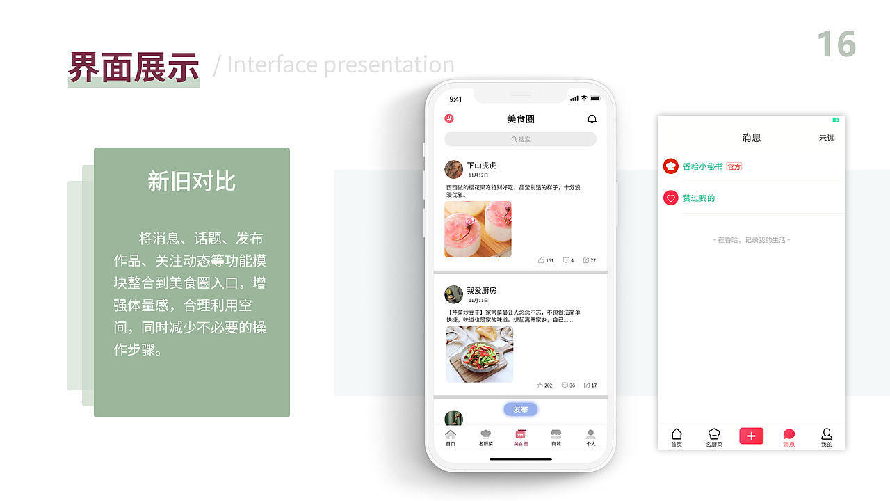 UI作品集（图ZMjM0NzA2NTgw） - APP界面 - 站酷设计师木惢原创素材 - 站酷ZCOOL