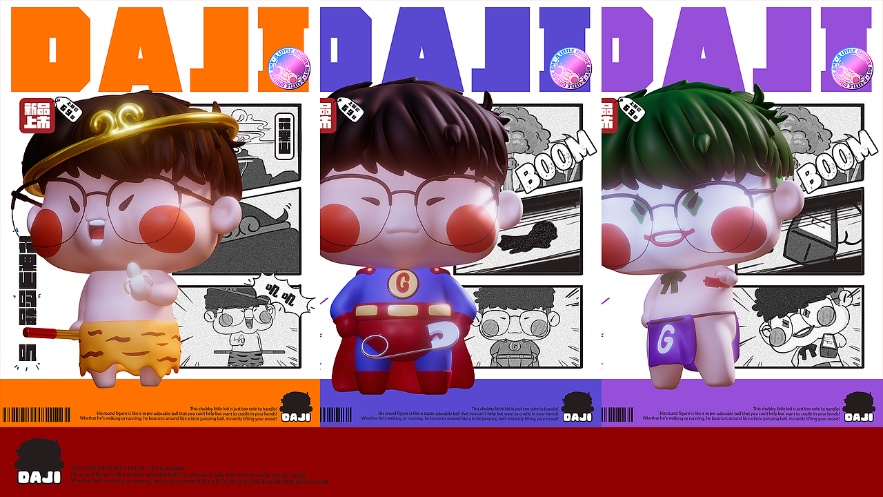 大叽丨原创ip潮玩形象设计