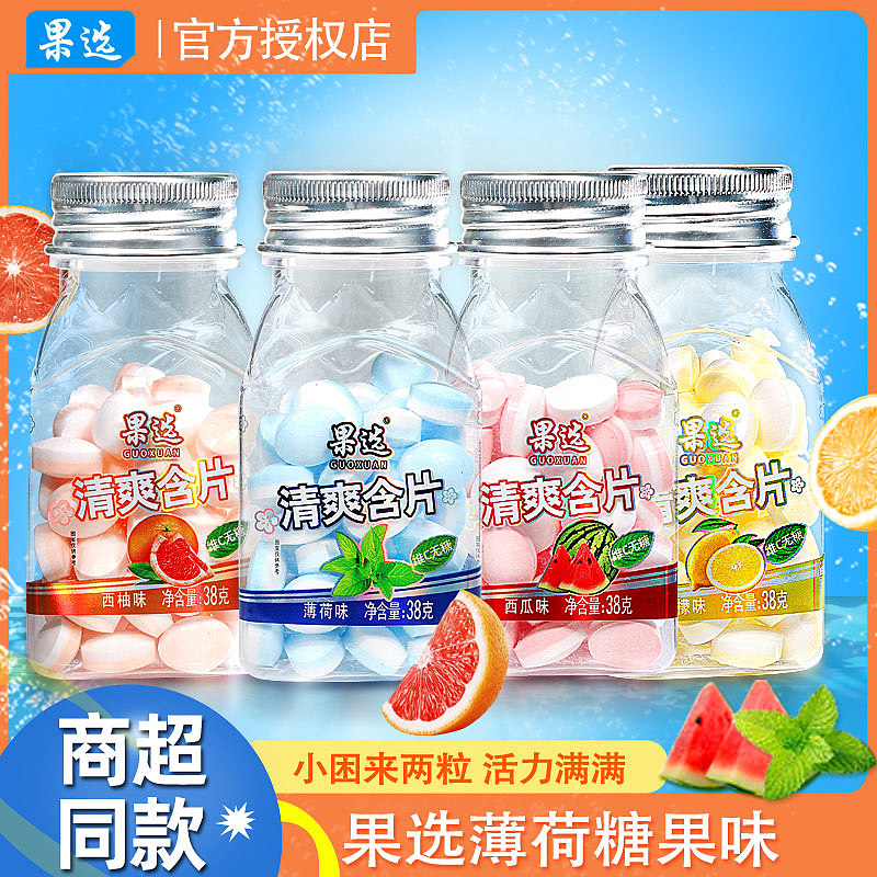 平面设计·清口含片不干胶