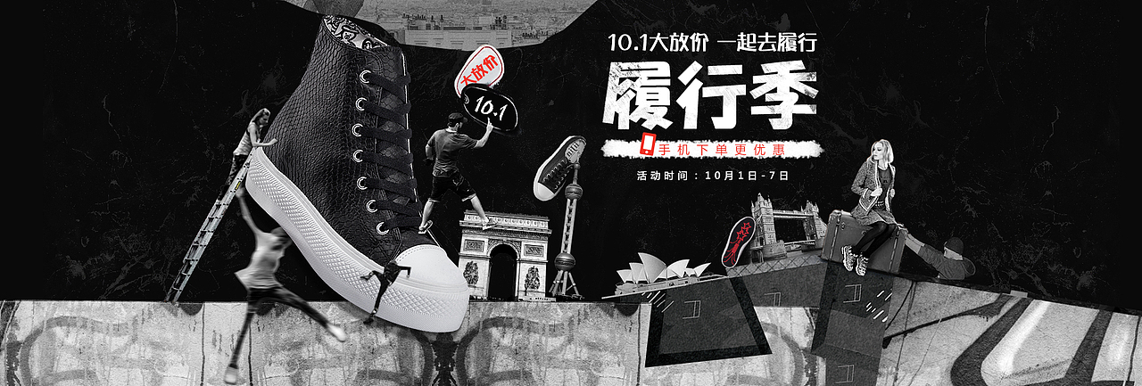 女鞋海报（图ZNjA4Mjg3NDg=） - 海报 - 站酷设计师suger1206原创素材 - 站酷ZCOOL