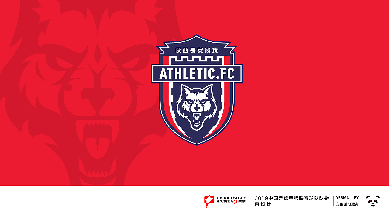 2019中甲球队队徽再设计|平面|logo|熊猫眼迷离_原创作品-站酷(zcool)
