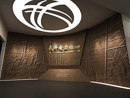 展廳-無后續(xù)