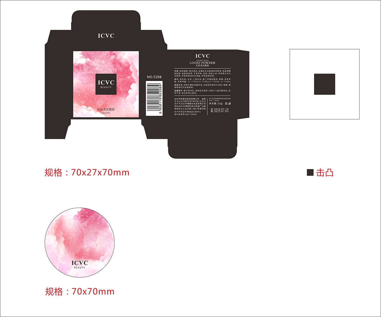 化妆品包装设计2款