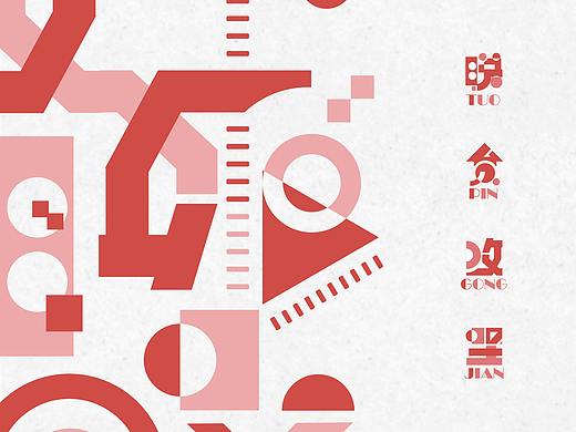 脱贫攻坚系列海报