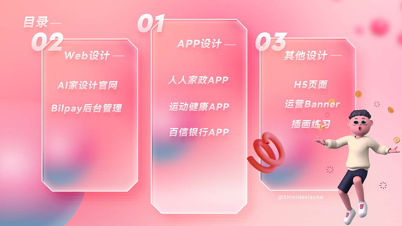 「视觉设计 」UI作品集（图ZMjk0MzkxMzI4） - APP界面 - 站酷设计师是你的小鹤原创素材 - 站酷ZCOOL