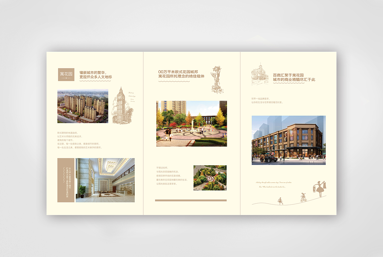 地产/三折页/户型图（图ZMTM5OTgyNjA=） - 宣传物料 - 站酷设计师董RAINRAIN原创素材 - 站酷ZCOOL