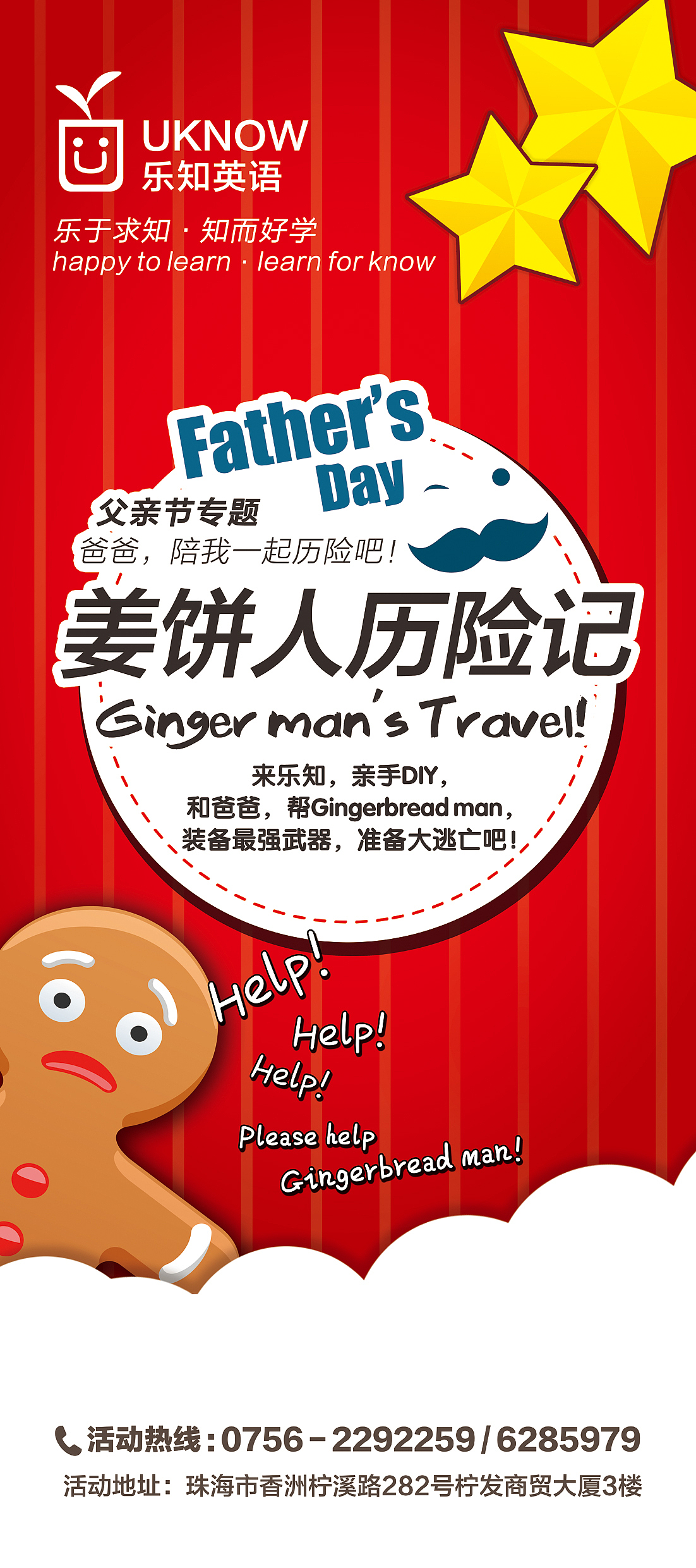 UKNOW英语培训中心展架（图ZMjkyMzY0ODA=） - 海报 - 站酷设计师埃呀巍原创素材 - 站酷ZCOOL