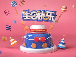 C4D學(xué)習(xí)歷程