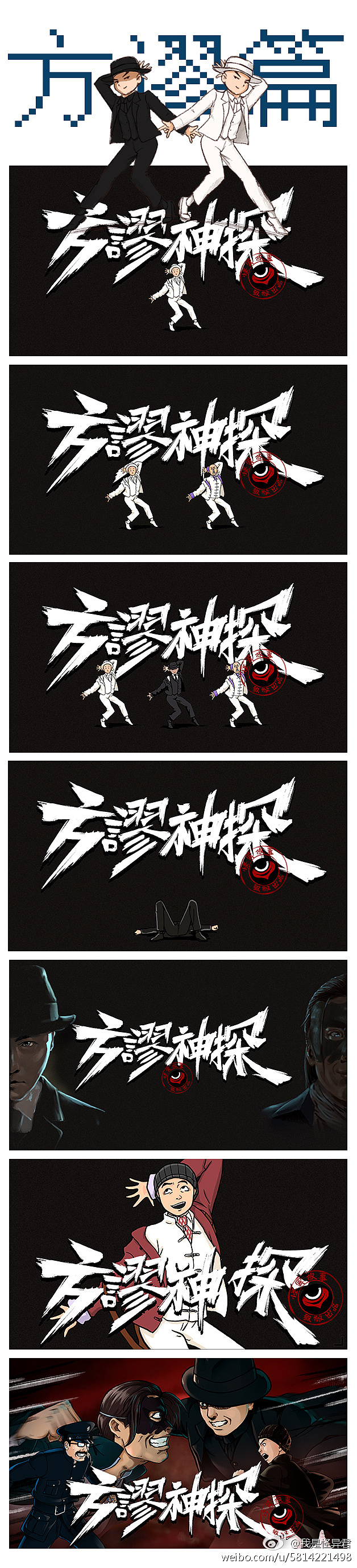 自媒体案例「怪异故事」栏目