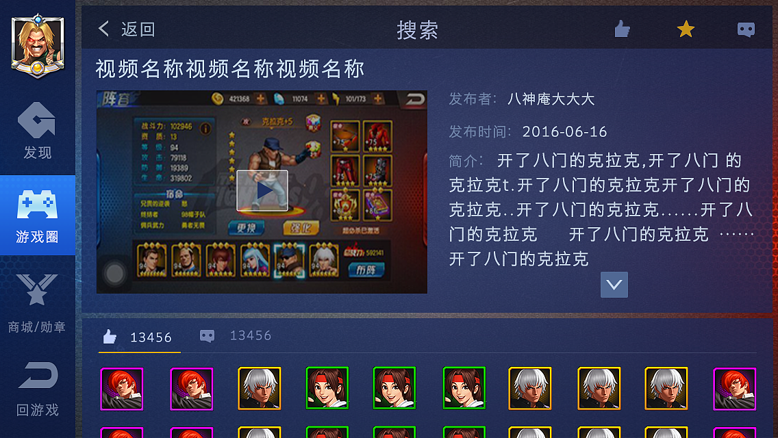 拳皇98-社区（图ZMTk2MjkzMzQ0） - 游戏UI - 站酷设计师肥仔花er原创素材 - 站酷ZCOOL