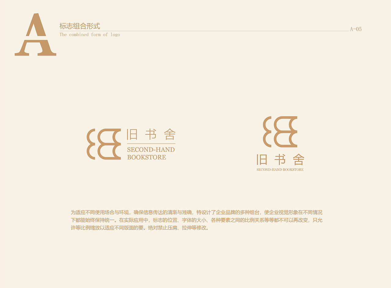 书店vi（图ZMjI3NjkxNzc2） - 品牌 - 站酷设计师阳光下的虫虫原创素材 - 站酷ZCOOL