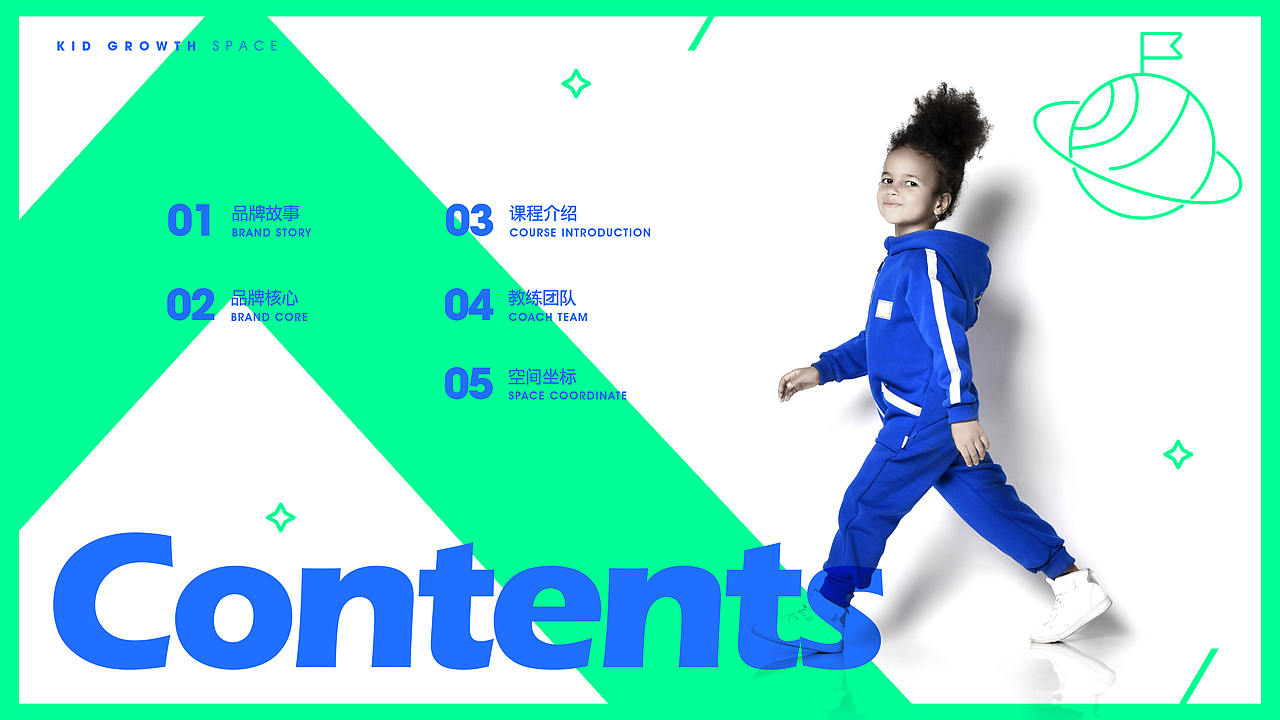 KIGRO青少儿运动品牌手册（图ZMjU2MTU5NTk2） - 品牌 - 站酷设计师一叶到知秋原创素材 - 站酷ZCOOL