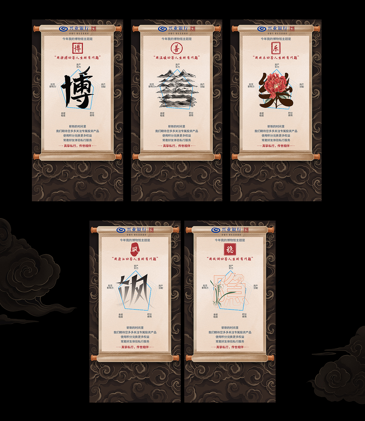 兴业银行年度账单（图ZMjc1MjA5ODU2） - 运营设计 - 站酷设计师小强ianyin原创素材 - 站酷ZCOOL