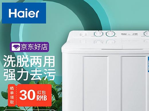 洗衣机