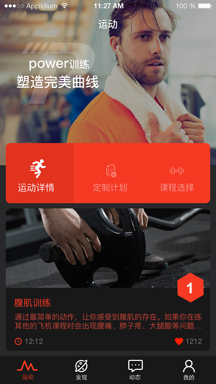 运动APP（图ZODE0NDY4MzI=） - APP界面 - 站酷设计师NoraNa诺拉原创素材 - 站酷ZCOOL