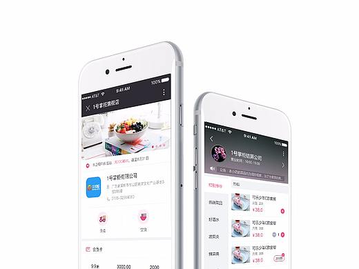 点餐小程序