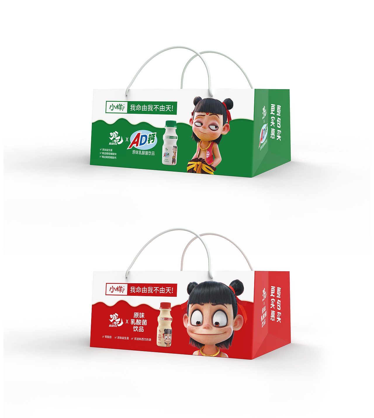 小样乳酸菌饮料(哪吒)