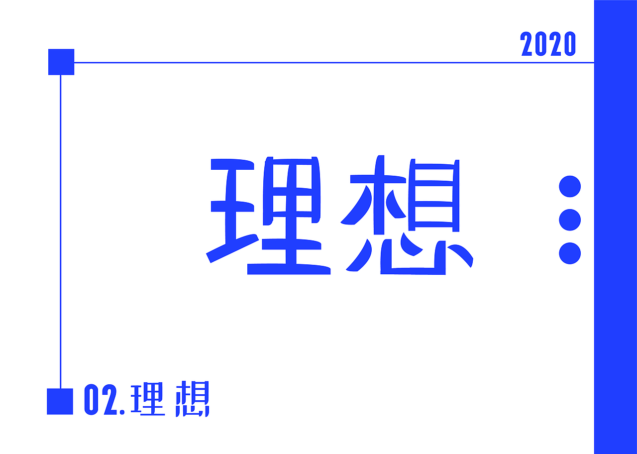 2020字体设计作品集（图ZMjEzMzQxNTY0） - 字体/字形 - 站酷设计师字青锋原创素材 - 站酷ZCOOL