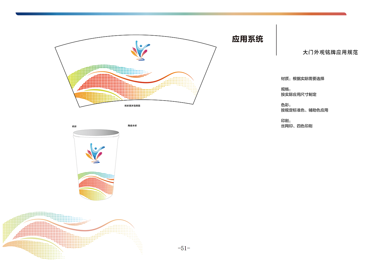 第十五届全运会vi——课程作业(图ZMjg2OTg0ODc2) - 品牌 - 站酷设计师兆韵懿原创素材 - 站酷ZCOOL