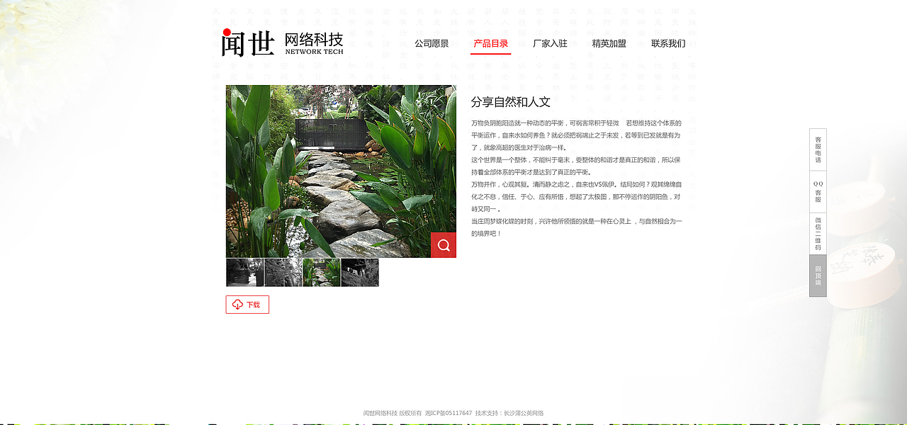 闻世网络（图ZMzYxOTIwMDA=） - 企业官网 - 站酷设计师天上的星星会说桦原创素材 - 站酷ZCOOL