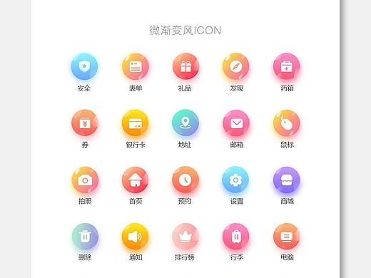 三種風(fēng)格的icon（個(gè)人主頁-ZMzk4NTAxMjQ=） - 圖標(biāo) - 站酷設(shè)計(jì)師UI王健原創(chuàng)素材 - 站酷ZCOOL