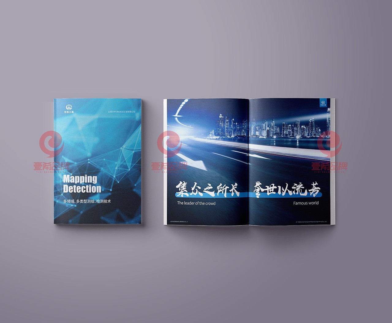 一希品牌设计--测绘检测工程公司画册宣传册设计（图ZMTkyNDEyNzM2） - 书籍/画册 - 站酷设计师一希品牌设计原创素材 - 站酷ZCOOL