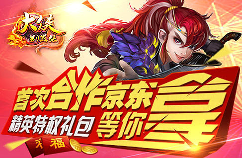 游戏广告banner图（图ZNTk3NDg0NjA=） - 运营设计 - 站酷设计师Joyoo乔原创素材 - 站酷ZCOOL