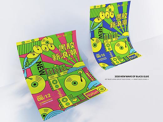 2O2O NEW WAVE OF BLACK GLUE（个人主页-ZNDY5NzUyNzI=） - 品牌 - 站酷设计师暴走司令原创素材 - 站酷ZCOOL