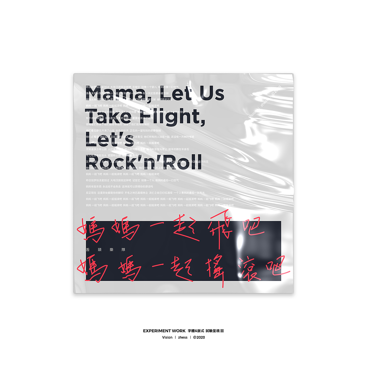 字体&版式 | 试验呈现Ⅲ | 2020（图ZMjM3MTAzNjcy） - 字体/字形 - 站酷设计师李喆ZHESS原创素材 - 站酷ZCOOL