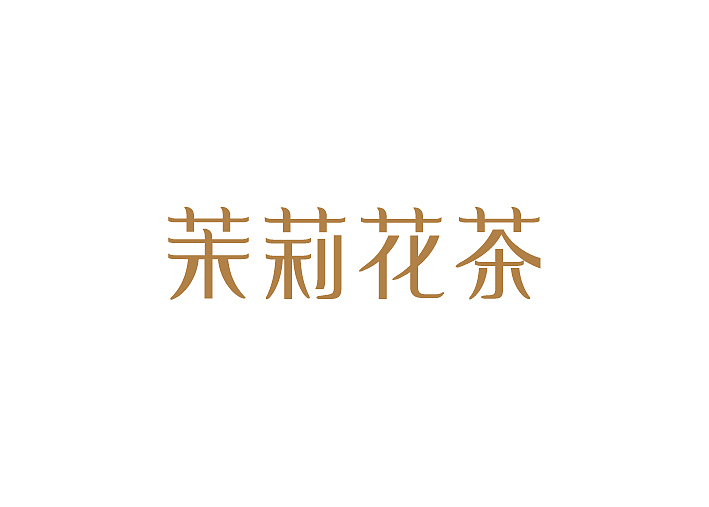 字体设计（图ZMzM5NzI2NzI=） - 字体/字形 - 站酷设计师赵连东原创素材 - 站酷ZCOOL