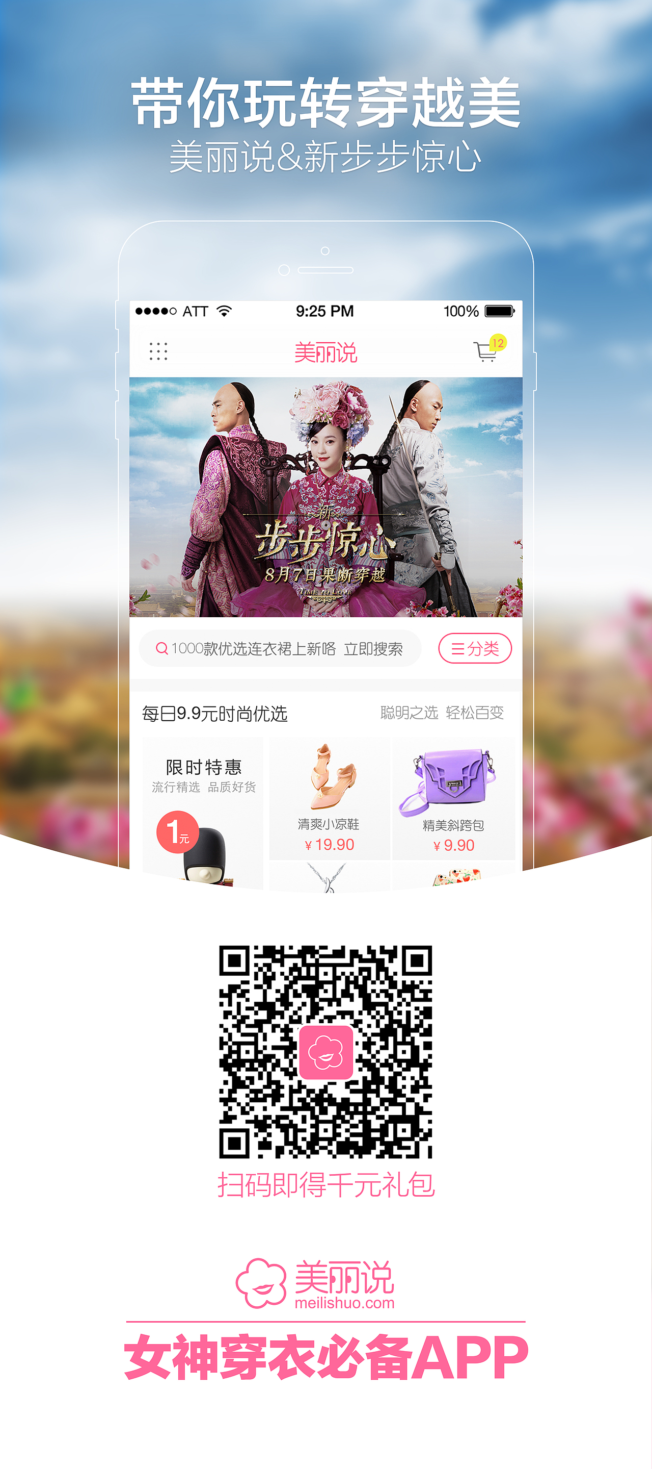 活动易拉宝设计