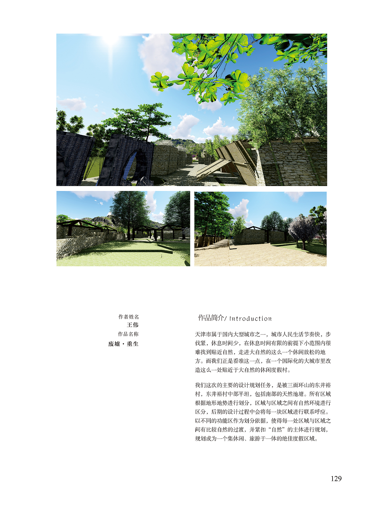 书籍装帧 2017毕业设计作品集 （2）（图ZODU3MDczNDg=） - 书籍/画册 - 站酷设计师半瓶青年原创素材 - 站酷ZCOOL