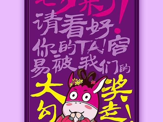 微信七夕海报推广