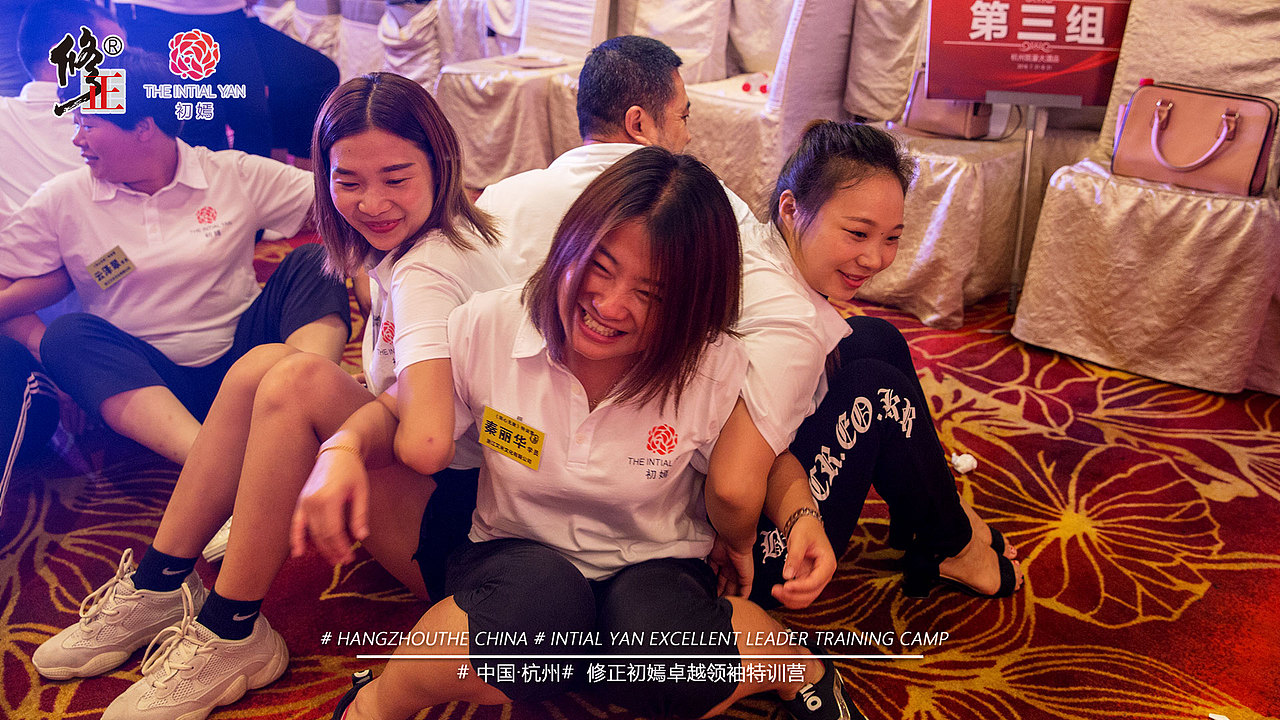 修正初嫣卓越领袖特训营7月31日下午场