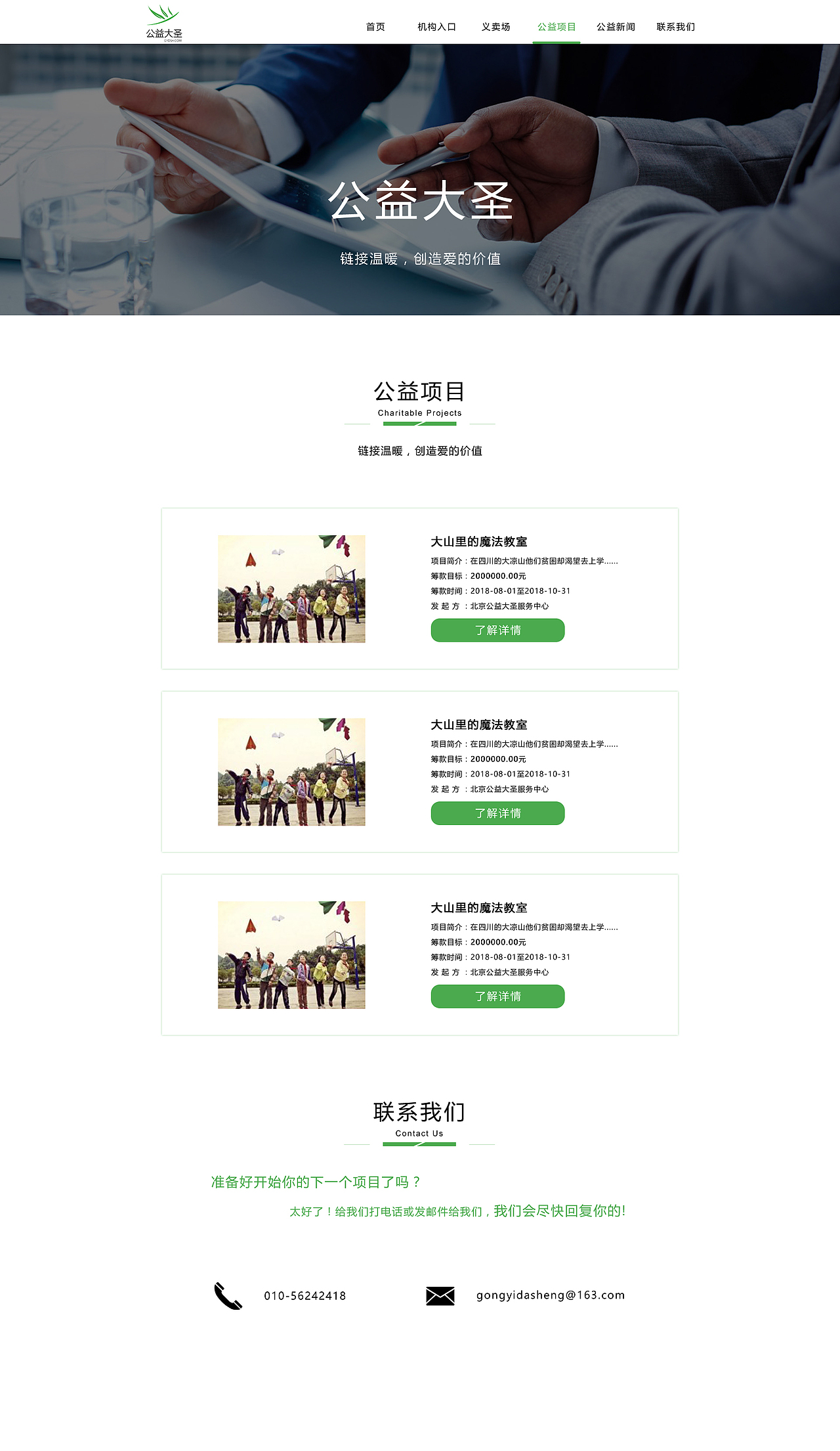 网站（图ZMTY2MDkwNDM2） - 企业官网 - 站酷设计师fmj123原创素材 - 站酷ZCOOL