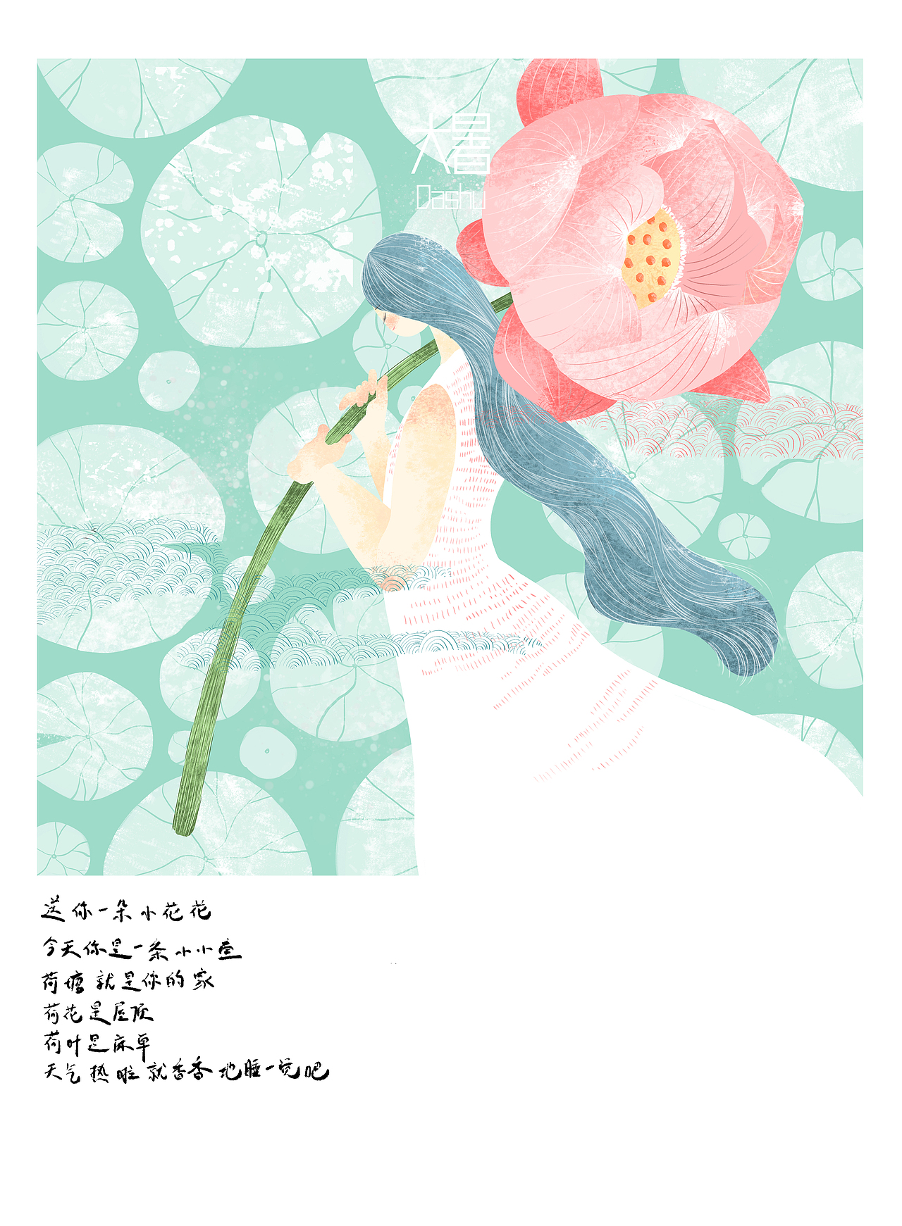 今年的二十四节气（上）（图ZMjAxNTE0MzYw） - 商业插画 - 站酷设计师六咩咩原创素材 - 站酷ZCOOL