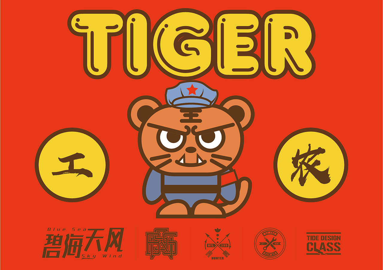 潮虎IP（圖ZMjA4OTk4MzA0） - 商業(yè)插畫 - 站酷設(shè)計(jì)師碧海天風(fēng)原創(chuàng)素材 - 站酷ZCOOL