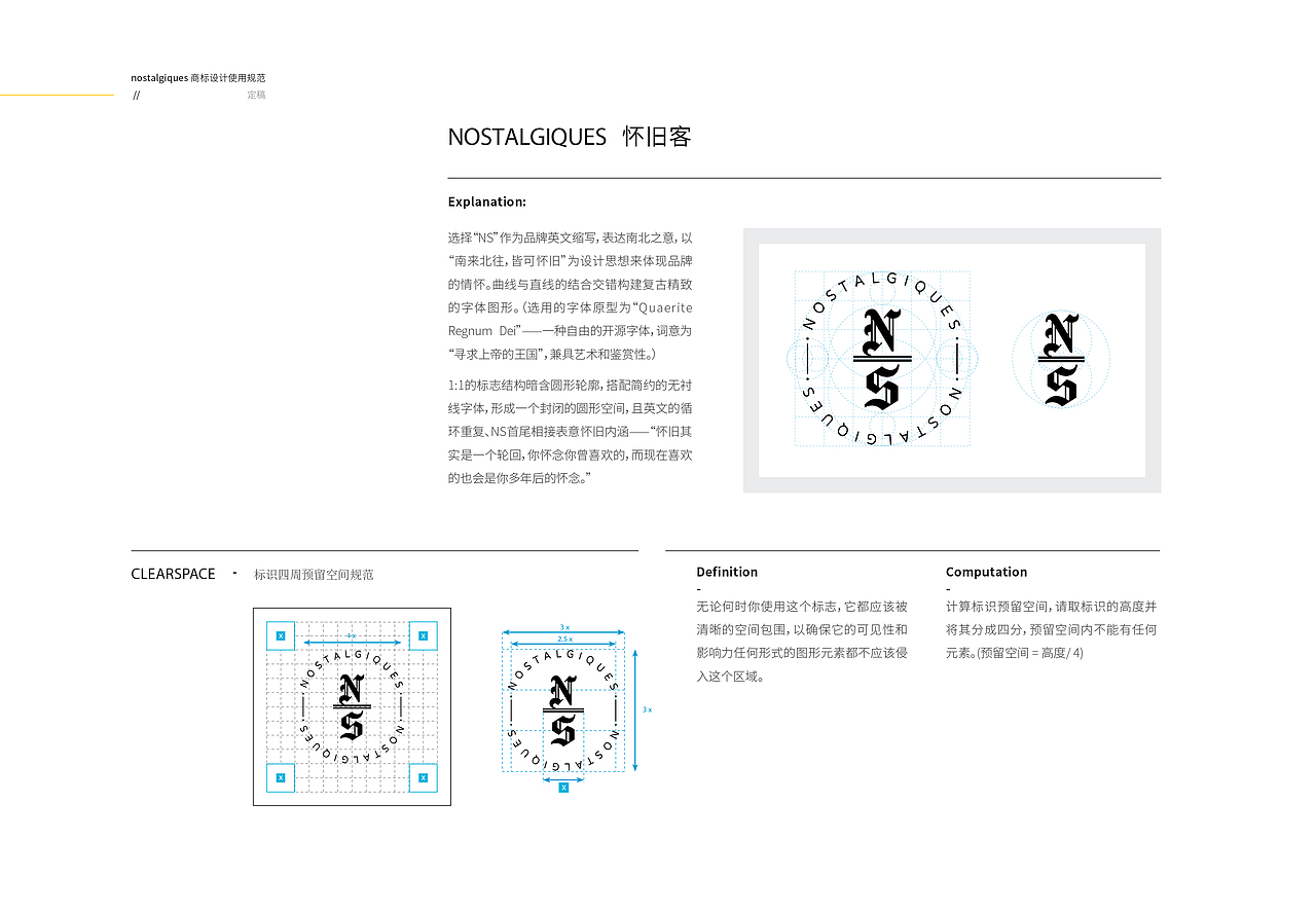 “怀旧客”服装品牌设计 | 南来北往,皆可怀旧