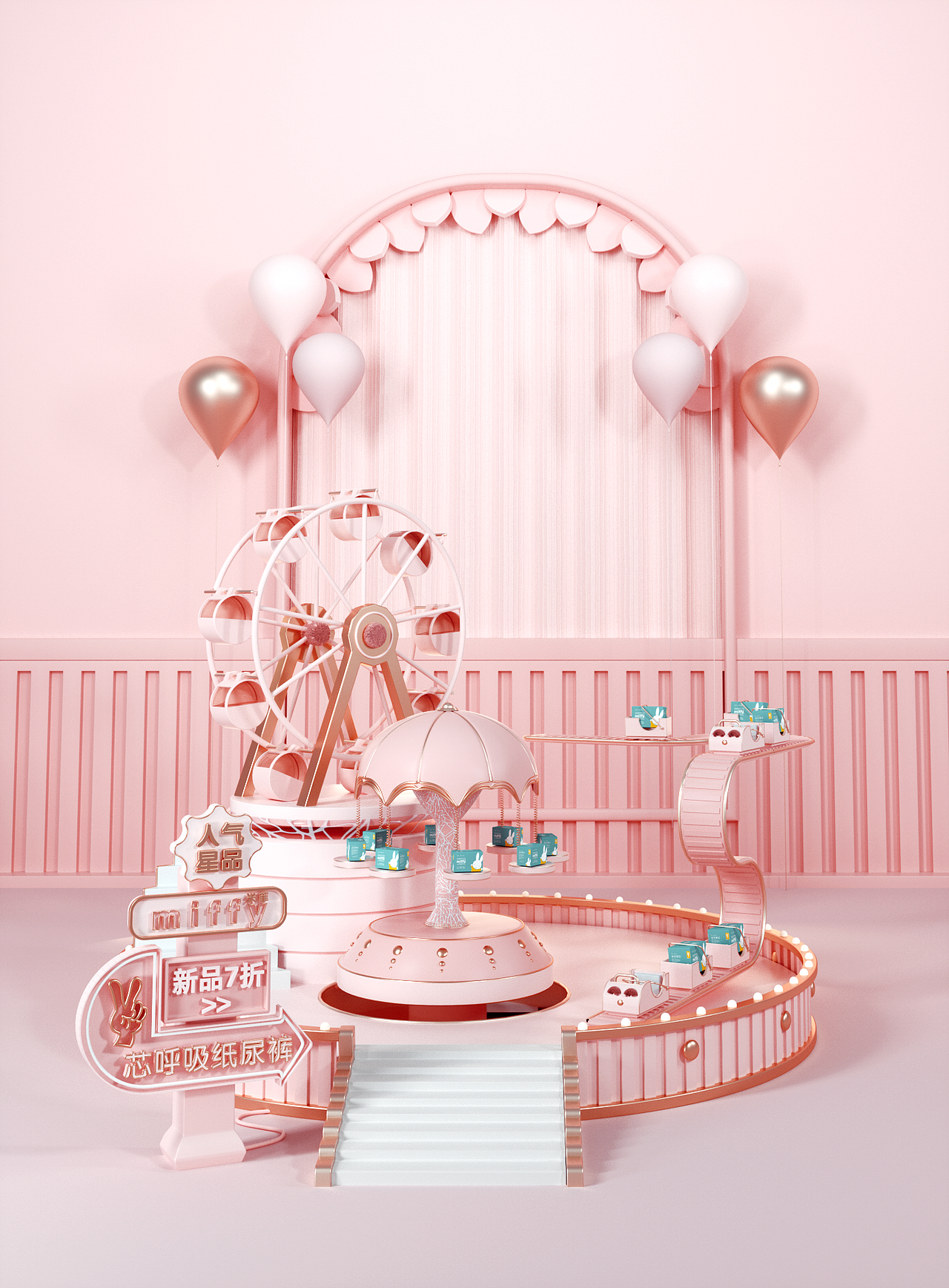 c4d母婴场景展示