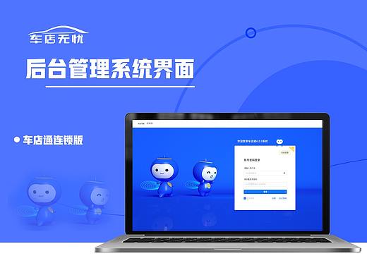 B端客户页面展示