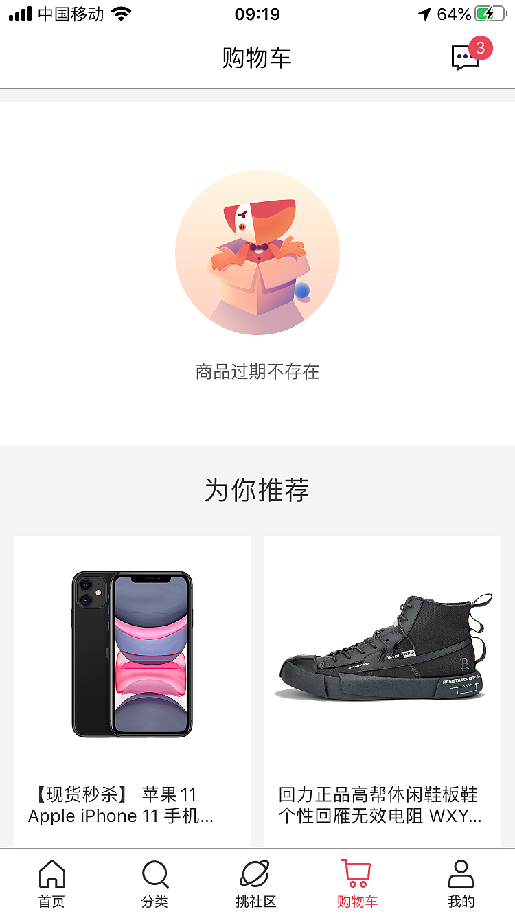 奥买家全球购APP