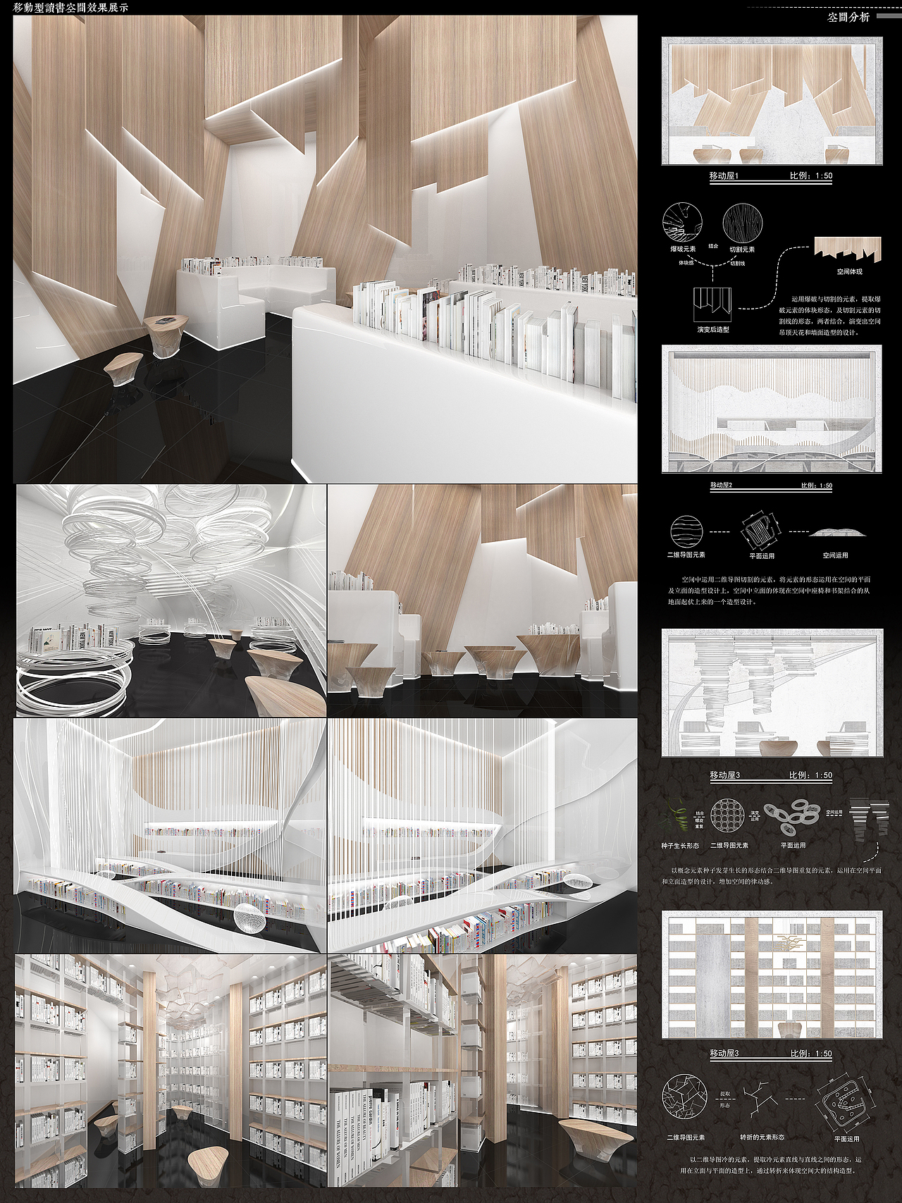 毕业设计——序生休眠（图ZMjU1NDM0Njcy） - 建筑设计 - 站酷设计师嶽臨Alin原创素材 - 站酷ZCOOL