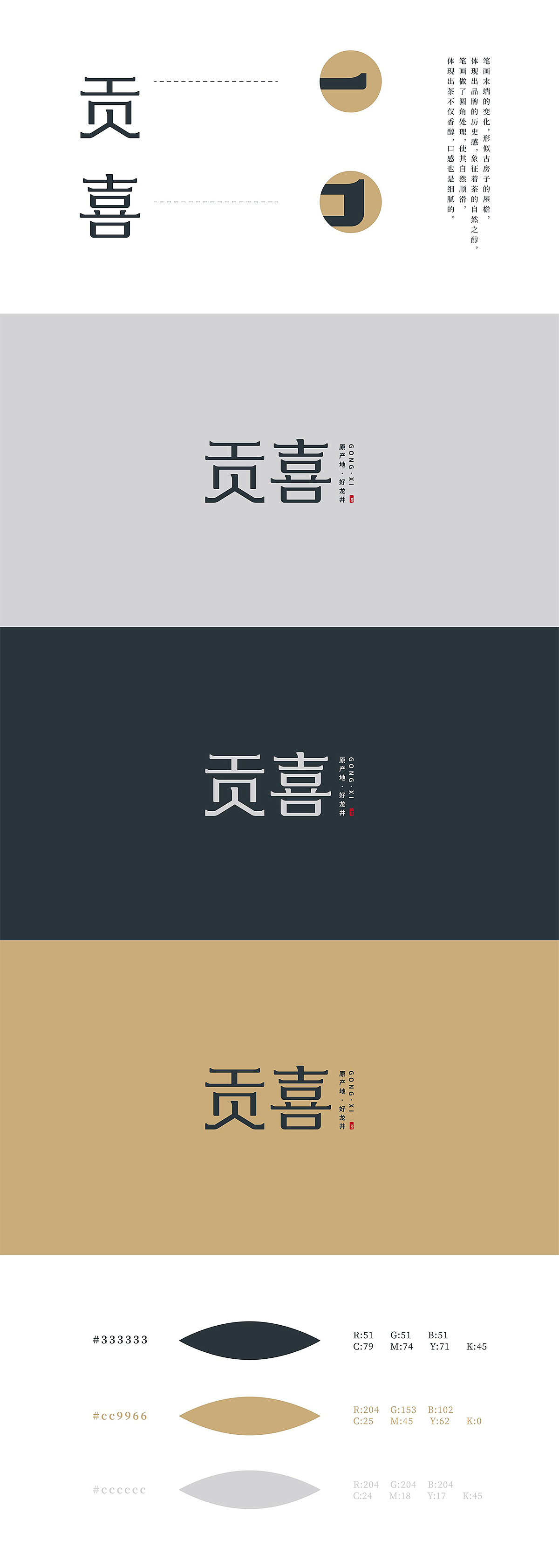 第42期字体课-优秀提案作业（图ZMjU2NTg5Njk2） - 字体/字形 - 站酷设计师刘兵克原创素材 - 站酷ZCOOL