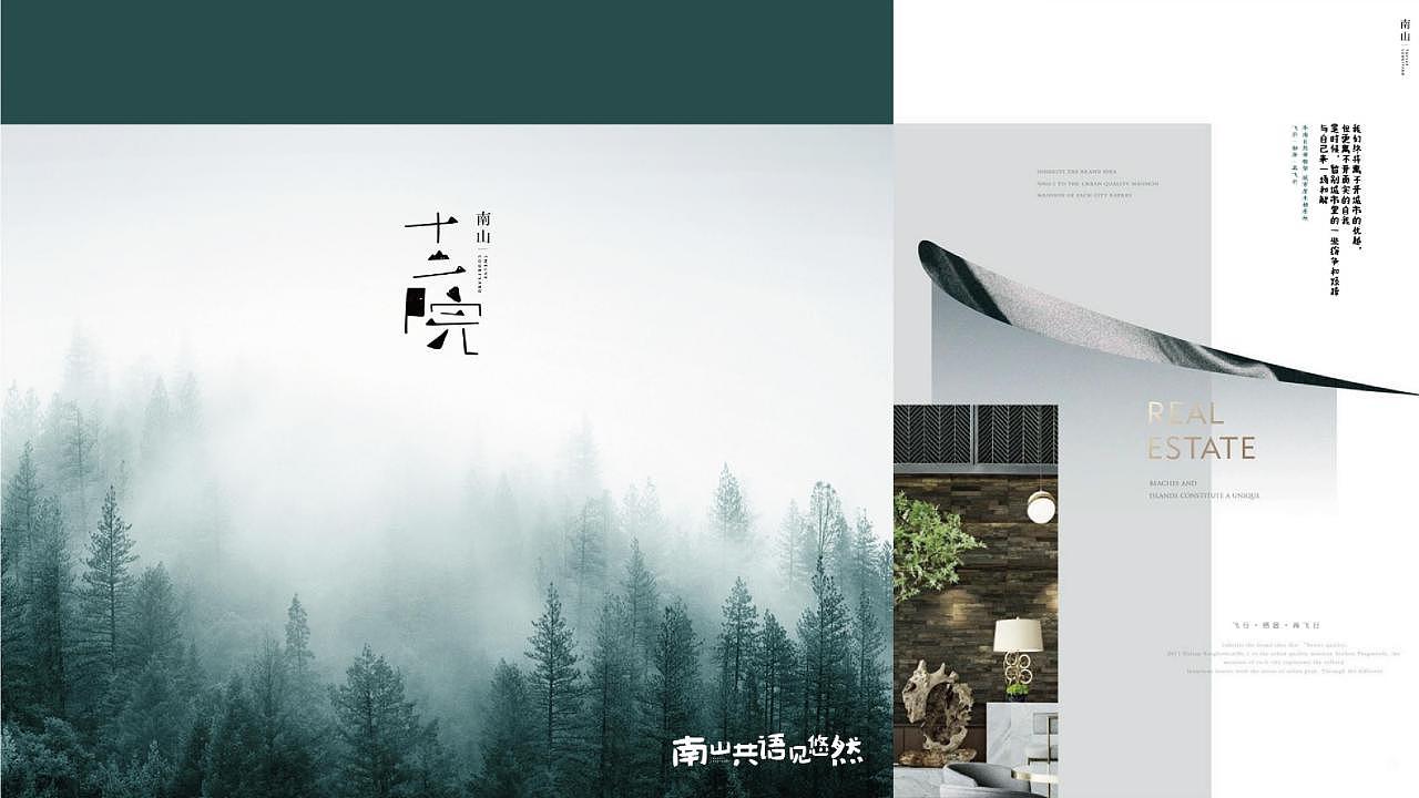 【营销】2020南山十二院项目营销策略推广方案