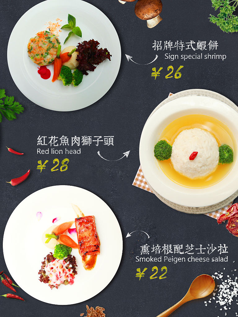 菜谱位菜部分（图ZMzIwNzE5MDQ=） - 宣传物料 - 站酷设计师renxu原创素材 - 站酷ZCOOL