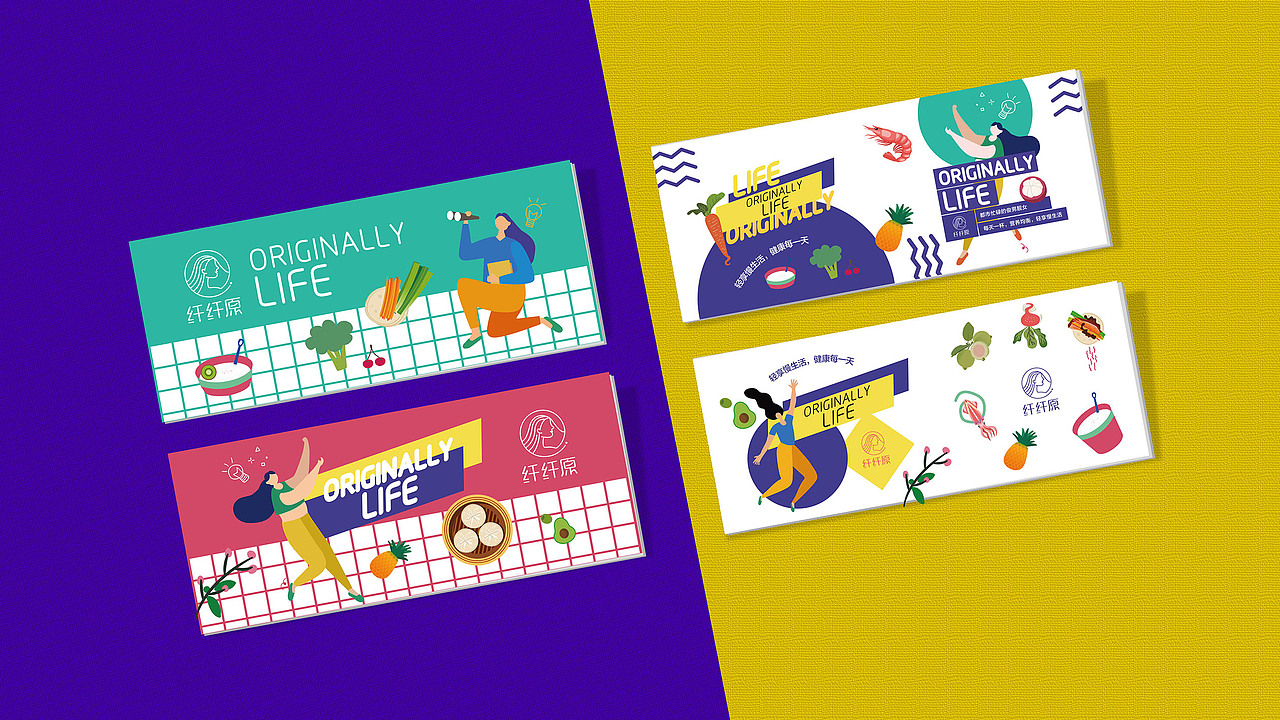 j&k创意设计 / 纤纤源品牌设计