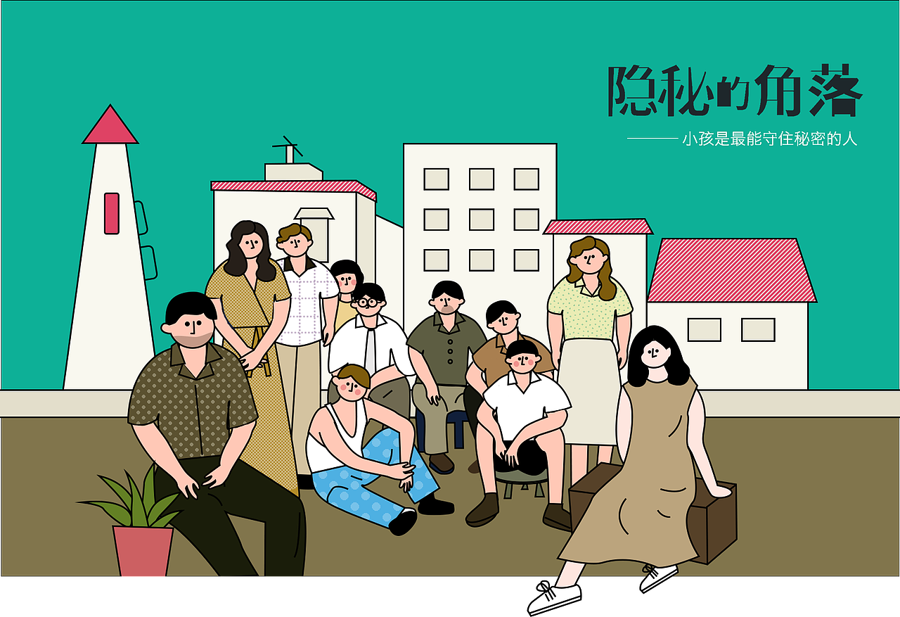 隐秘的角落小插画（图ZMjE1MDAzNzE2） - 创作习作 - 站酷设计师DesignYounglp原创素材 - 站酷ZCOOL