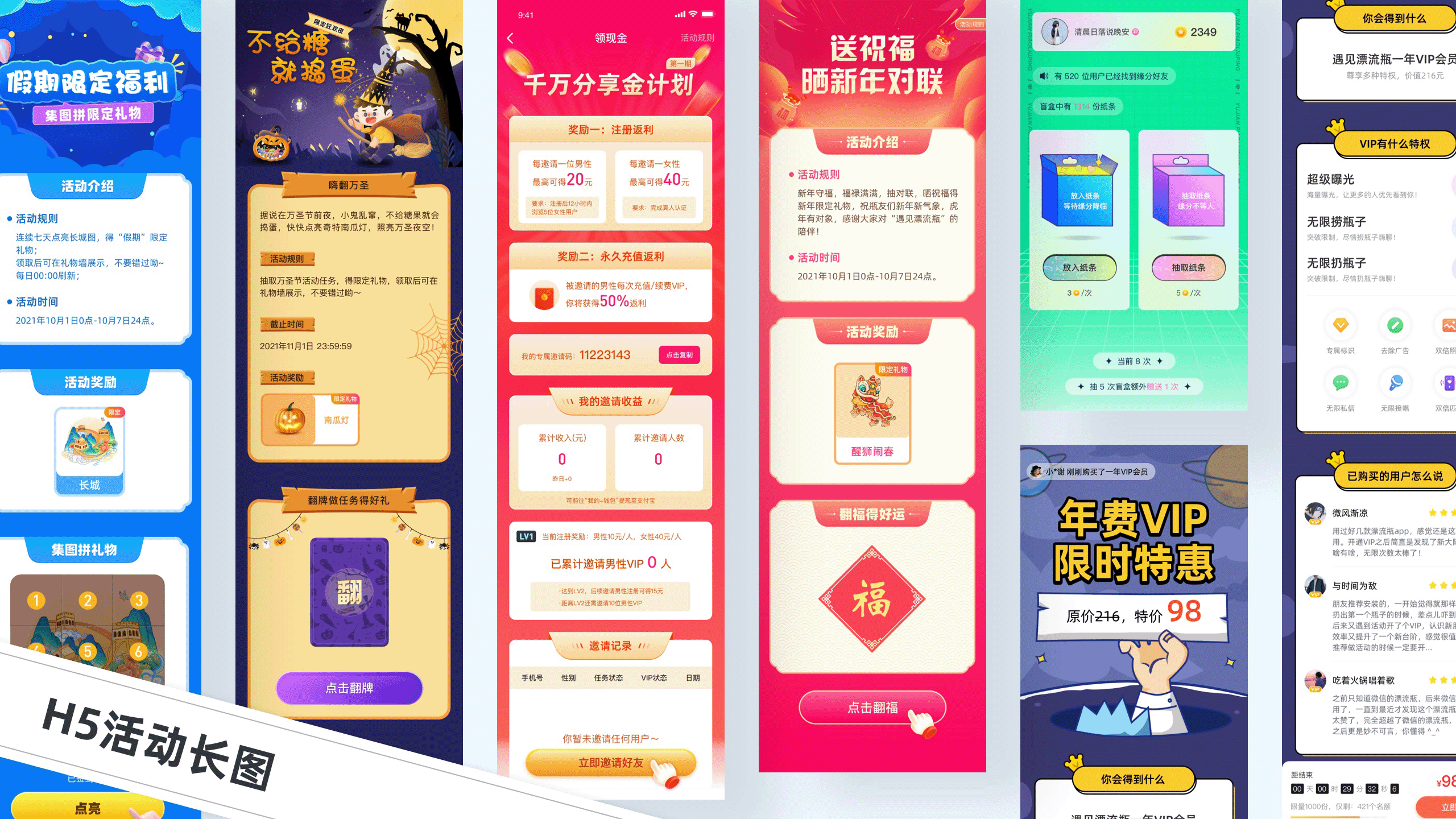 2021作品集（图ZMjg4OTU0NDgw） - APP界面 - 站酷设计师岁月神偷YR原创素材 - 站酷ZCOOL