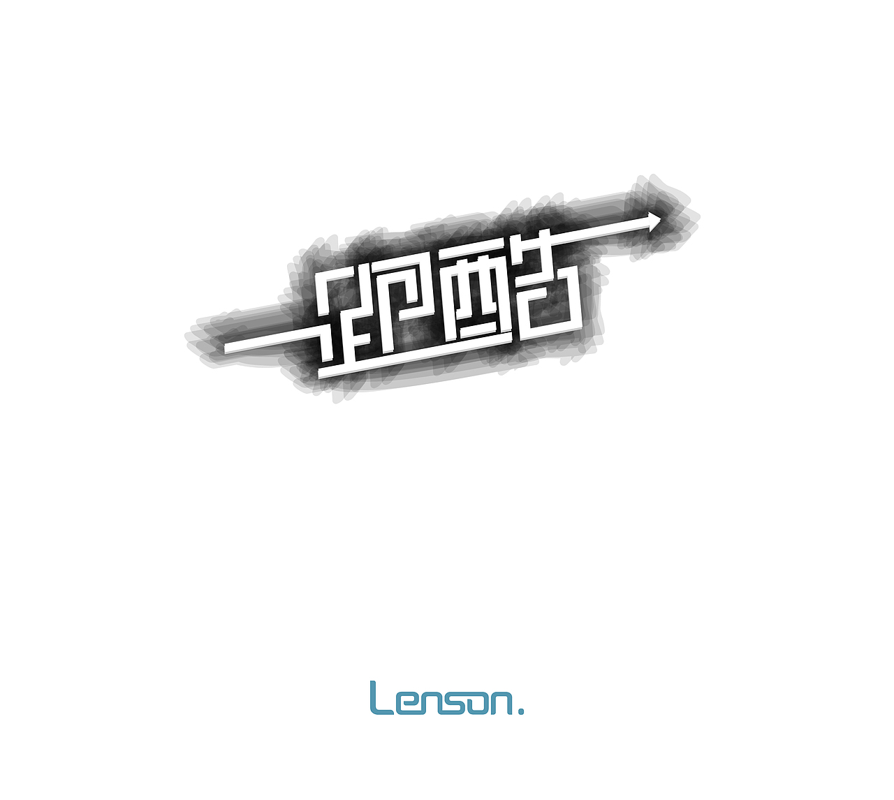 跑酷（图ZMTcwNjUxMDQ=） - 字体/字形 - 站酷设计师aa2173622原创素材 - 站酷ZCOOL